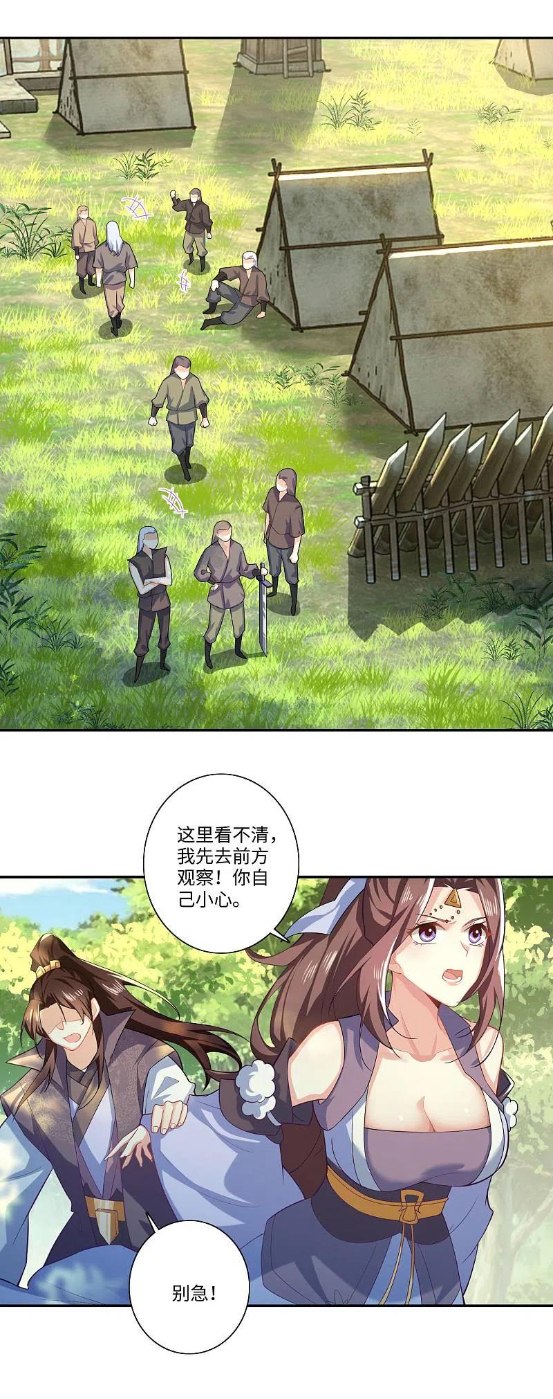第21话 这林欢是个狼灭2
