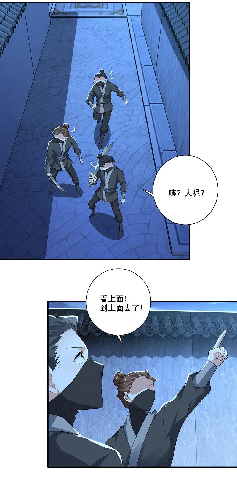 第29话 日常反杀4