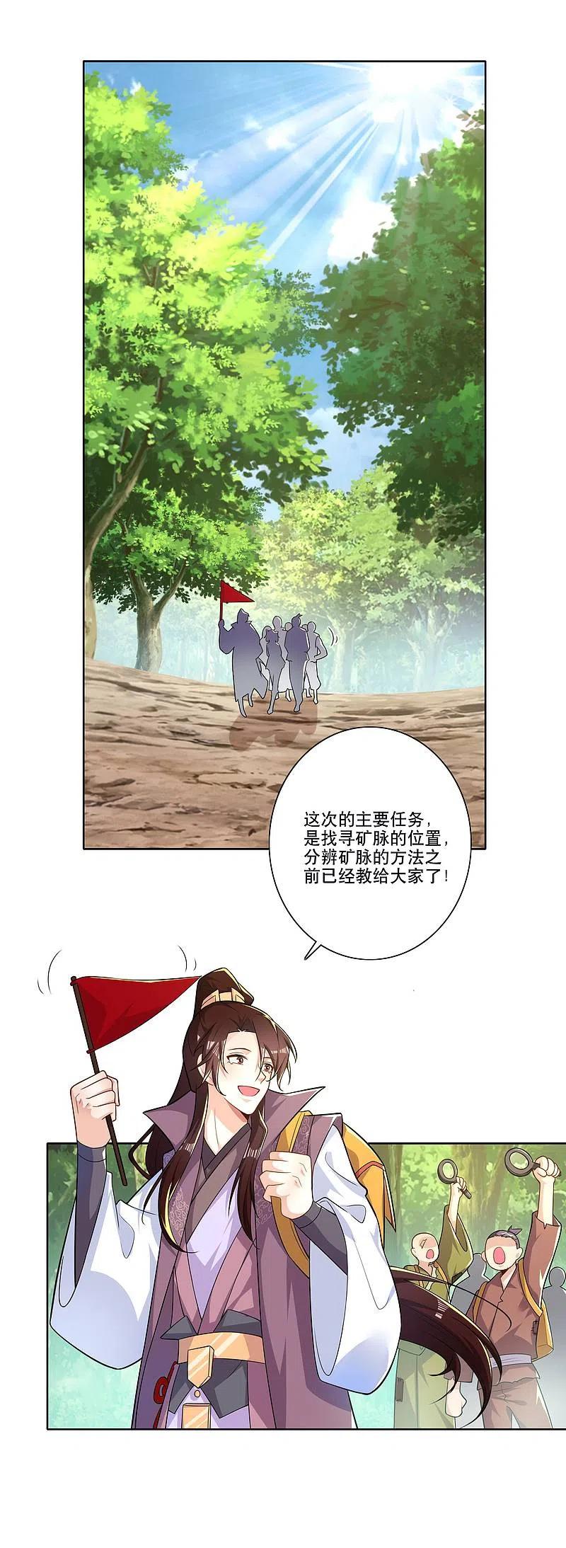 第48话 打虎英雄1