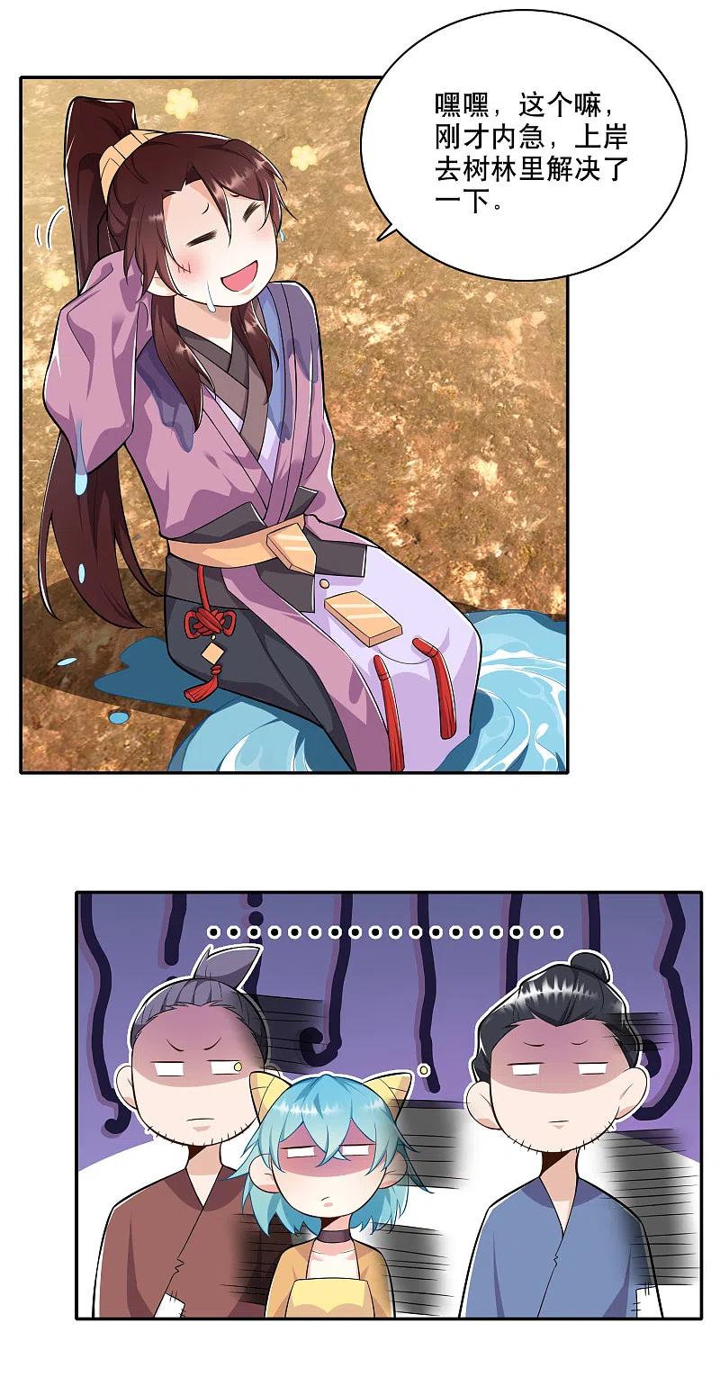 第56话 别说话，吻我3
