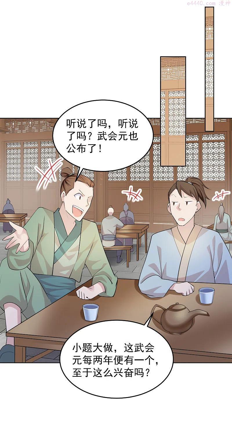 第95话 你看，他还要谢谢我1