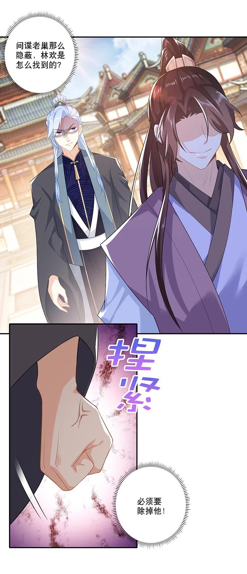 第31话 掀桌子才是正经事1