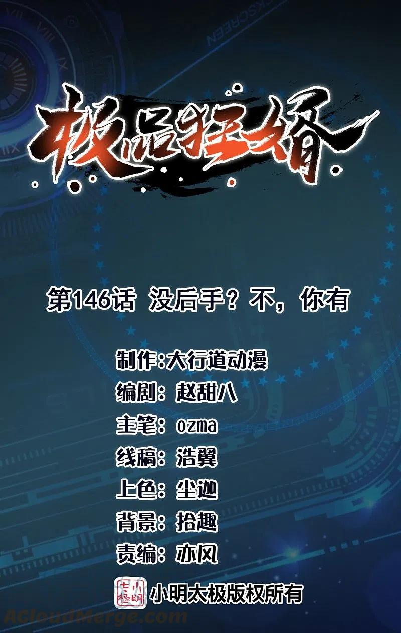 第146话 没后手？不，你有0