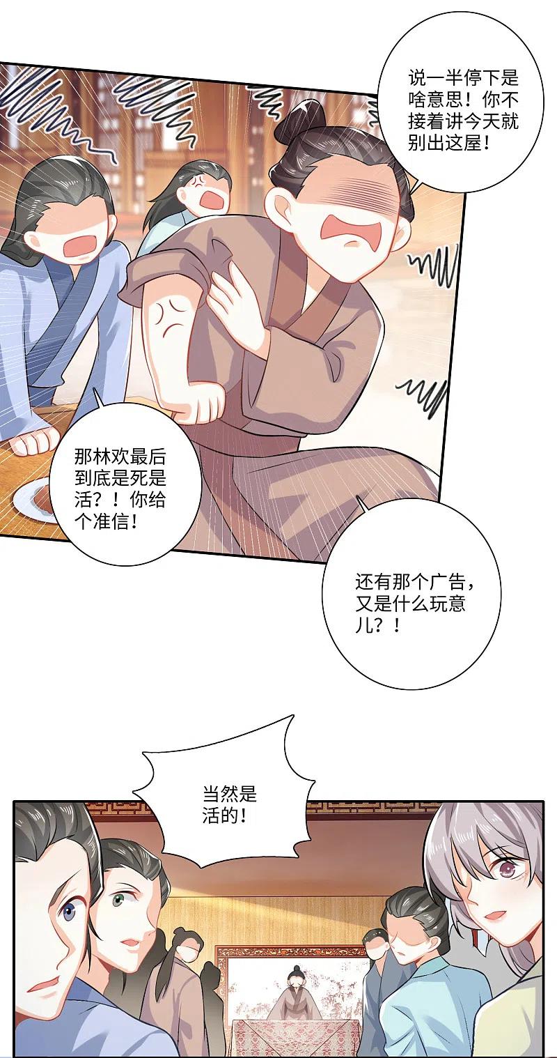 第17话 江湖瓷娃好评发售中4