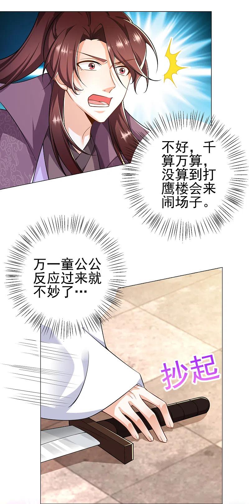 第72话 要玩就玩大的3