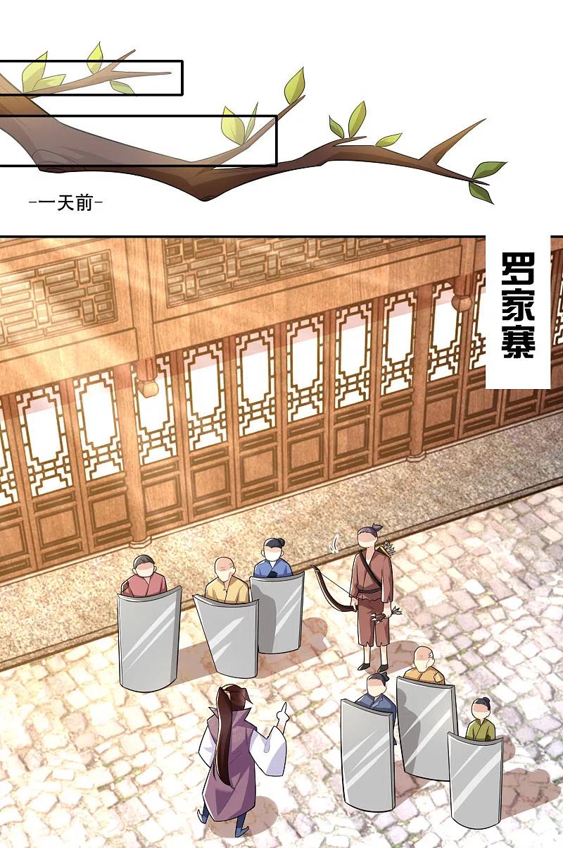 第46话 打架也可以带货1