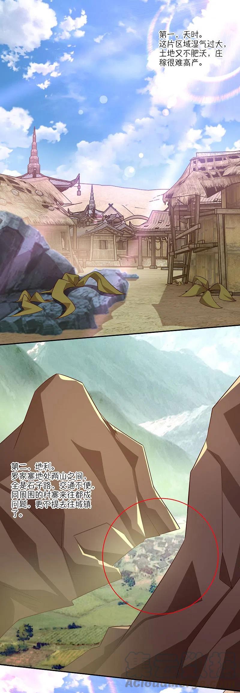 第41话 要想富，先修路4