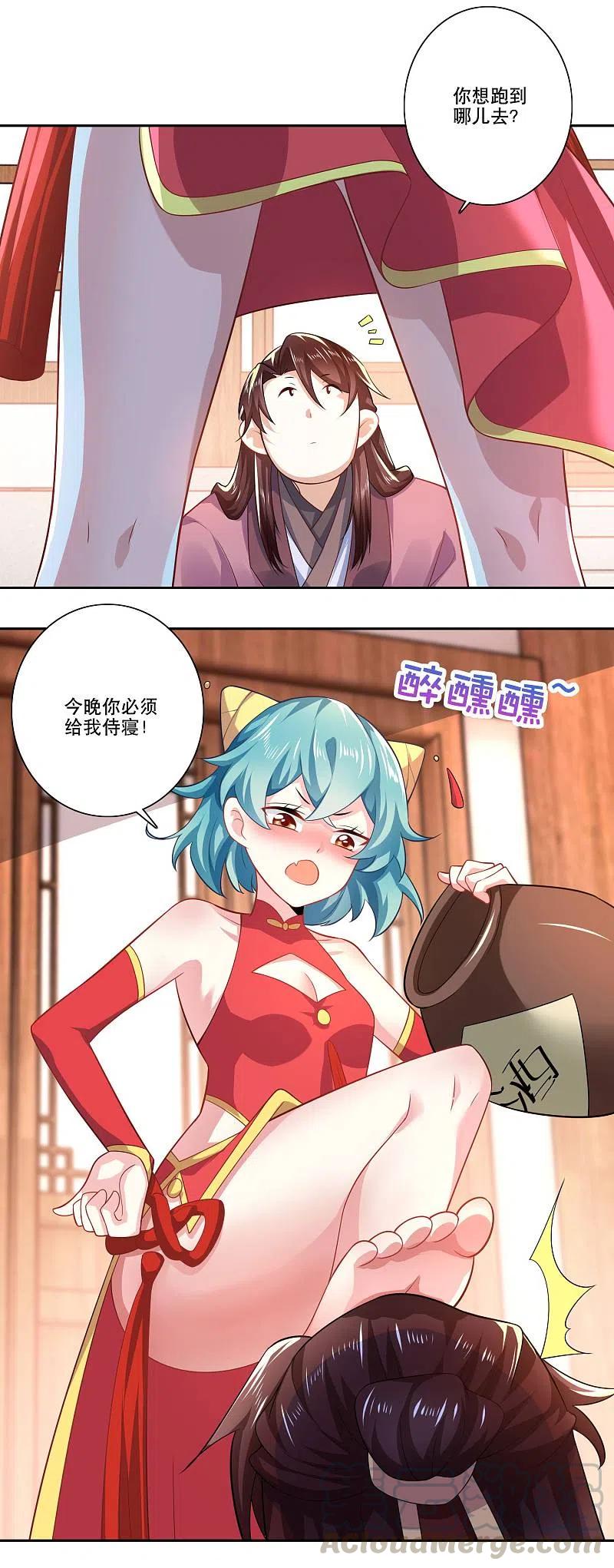 第47话 我家里有矿？！2