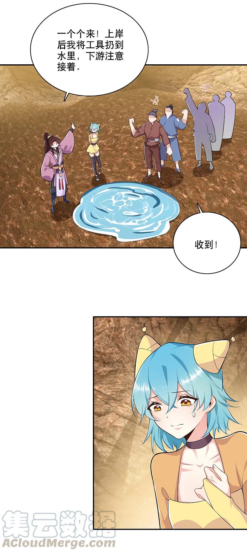 第56话 别说话，吻我4