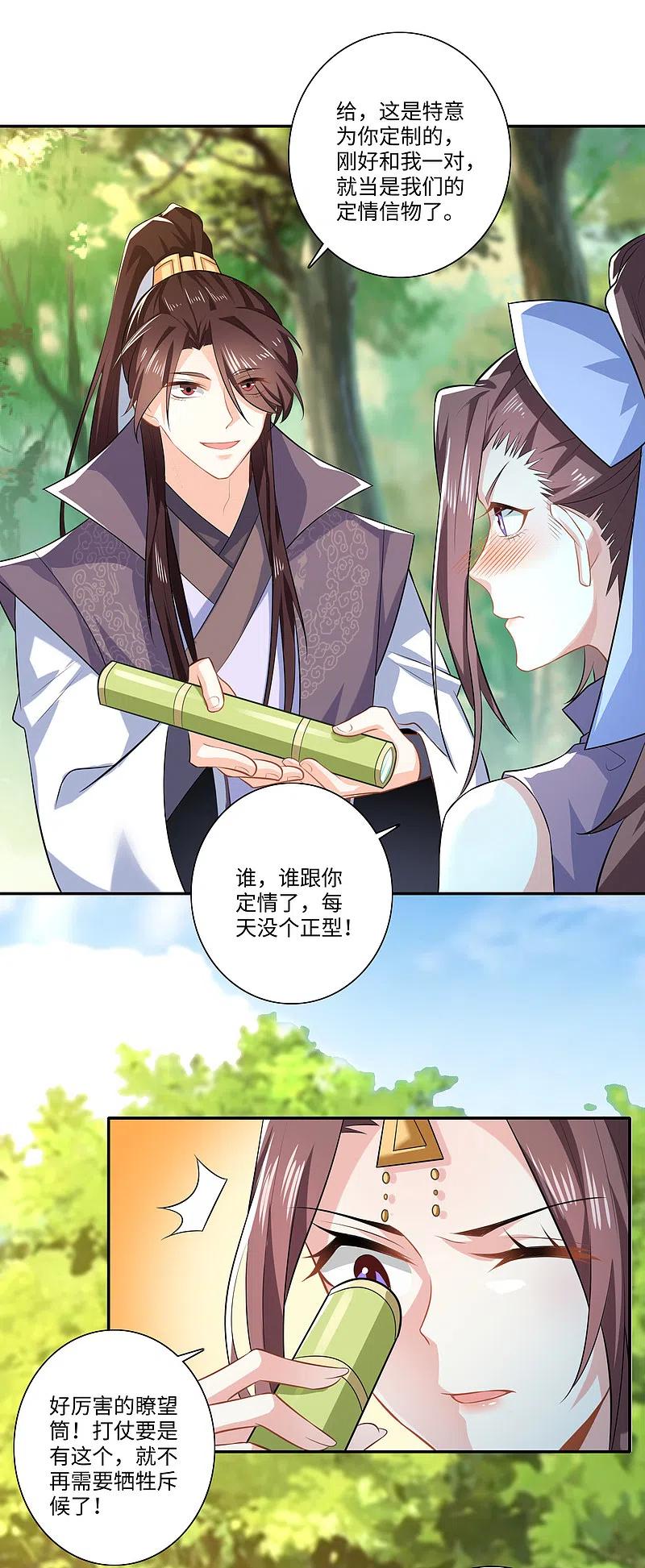 第21话 这林欢是个狼灭4