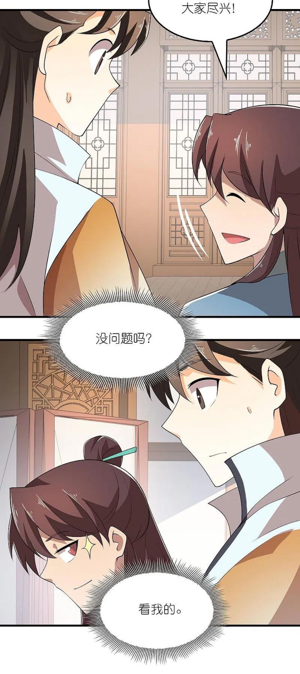 第135话 没酒品的乌鸦嘴3