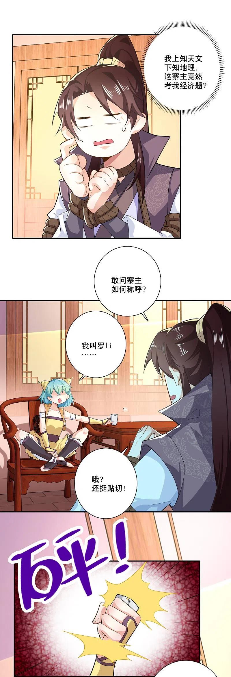 第41话 要想富，先修路1