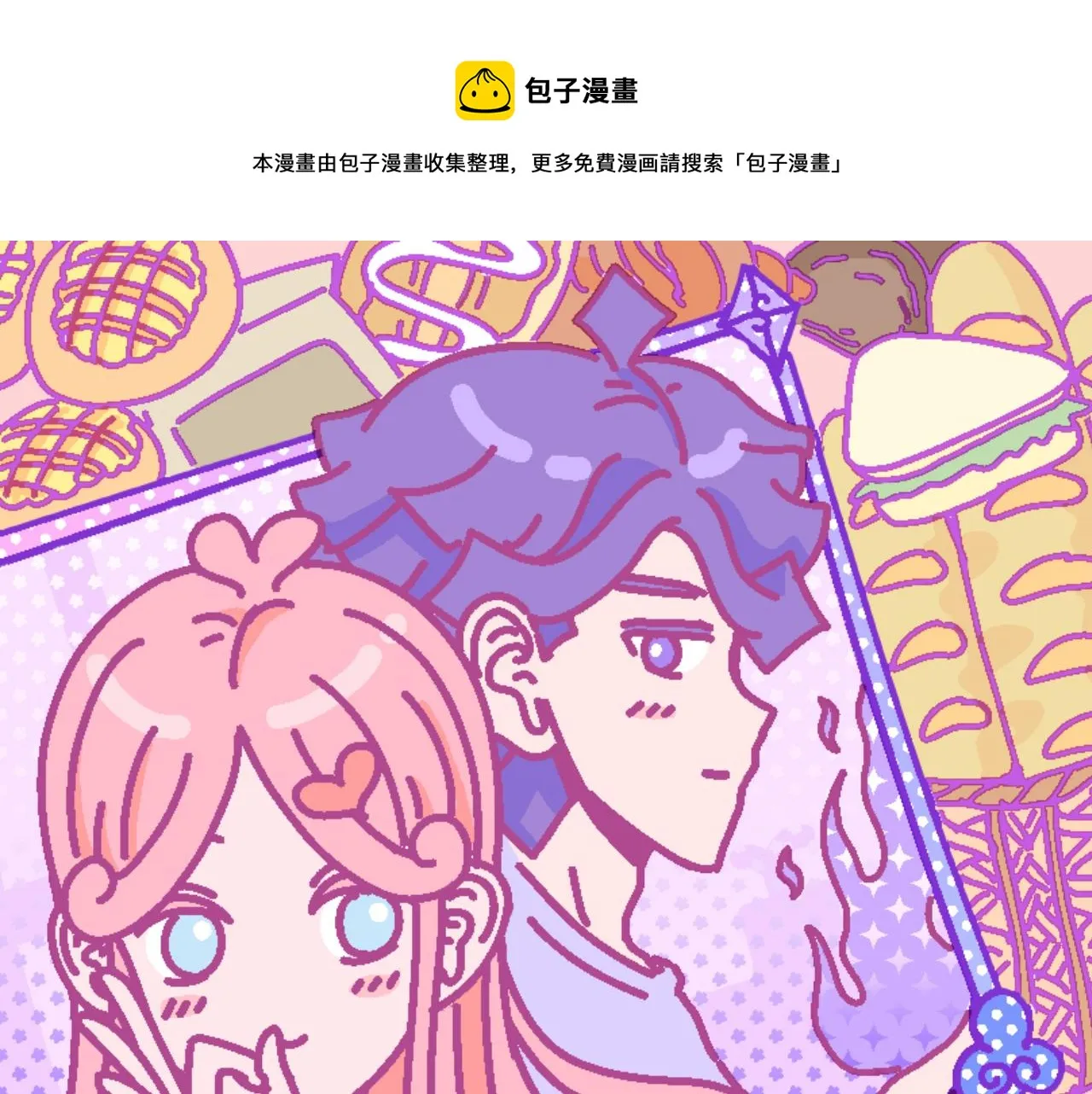 第1话 夏风和樱桃0