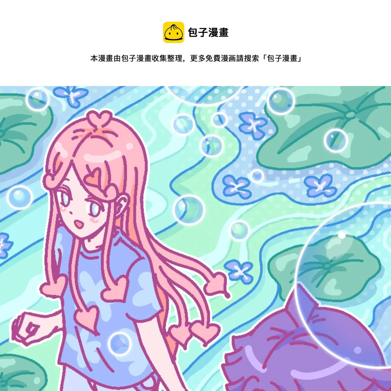 第3话 真心话甜甜圈0