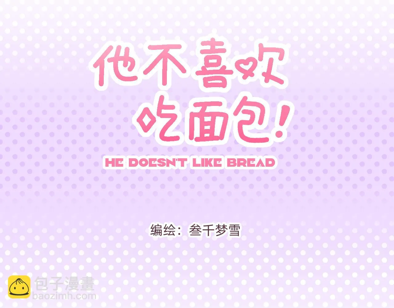 第5话 追逐幸福的孩子2
