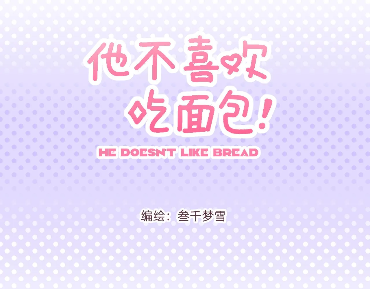 第1话 夏风和樱桃2