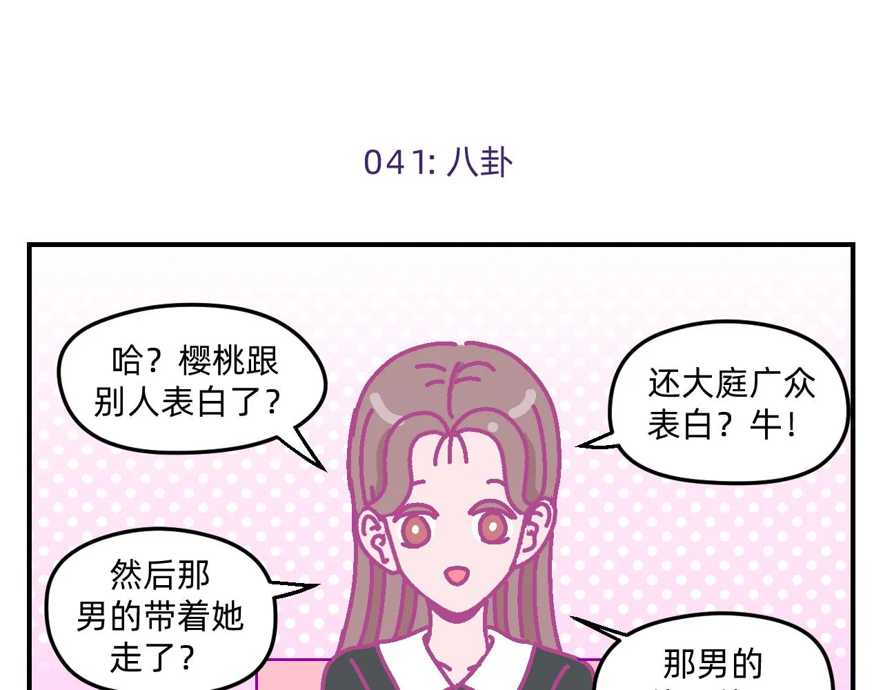 第5话 追逐幸福的孩子4