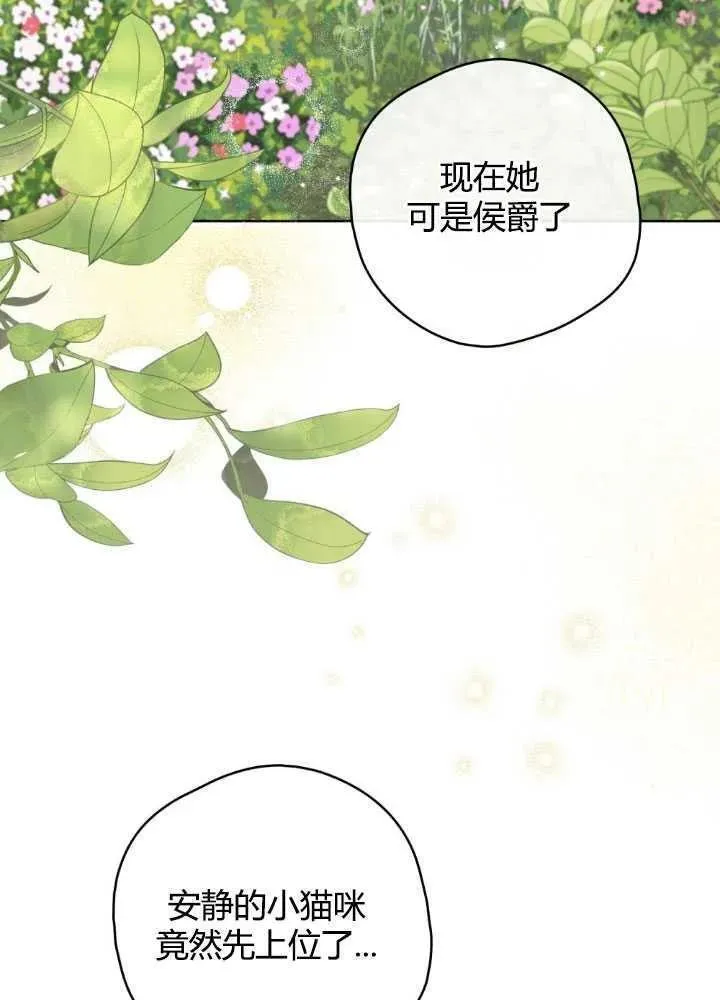 忧郁的小情歌漫画,第64话4图