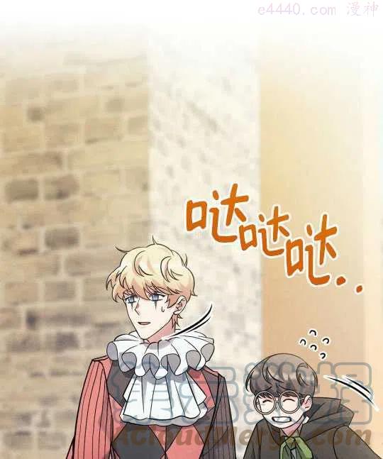 忧郁的小丑面具漫画,第08话1图