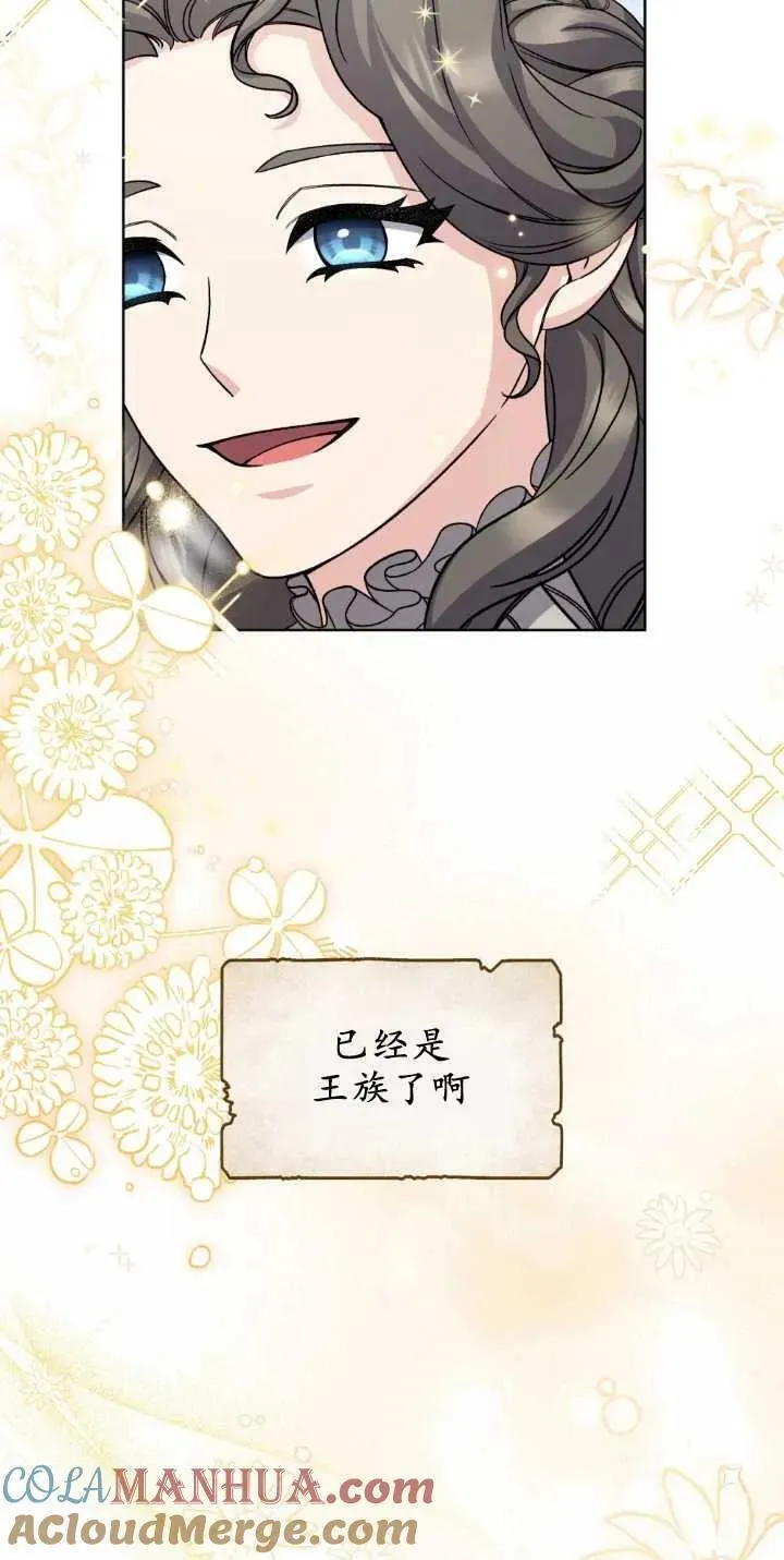 忧郁的小丑漫画,第71话5图