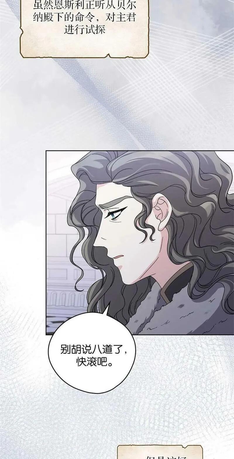 忧郁的小情歌漫画,第52话3图