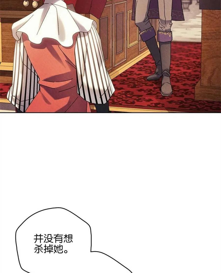 忧郁的小情歌漫画,第29话2图