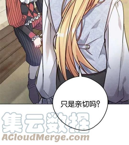 忧郁的小丑歌曲漫画,第09话4图