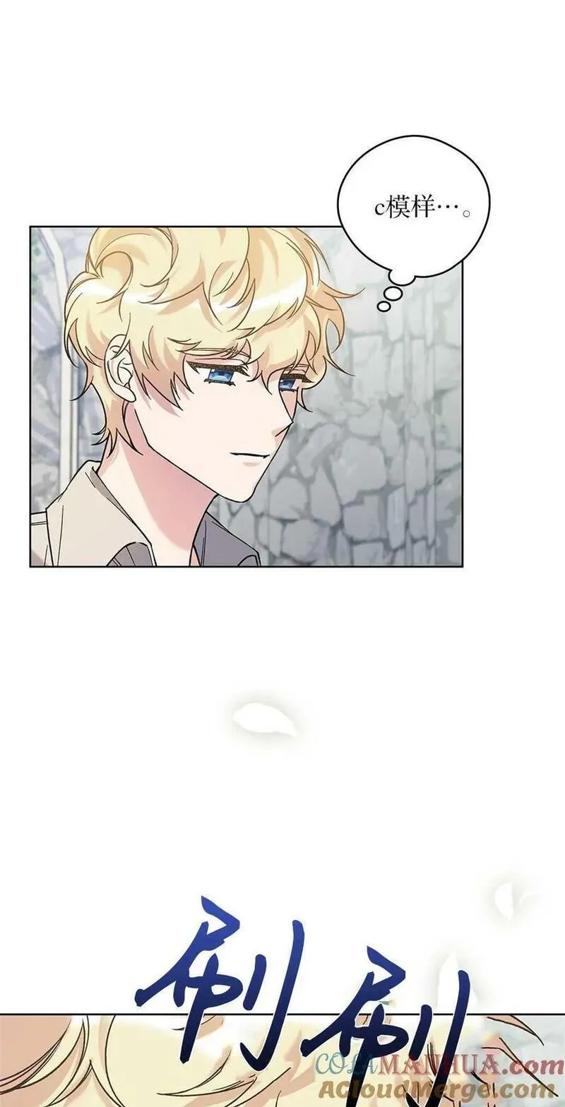 忧郁的小情歌漫画,第47话4图