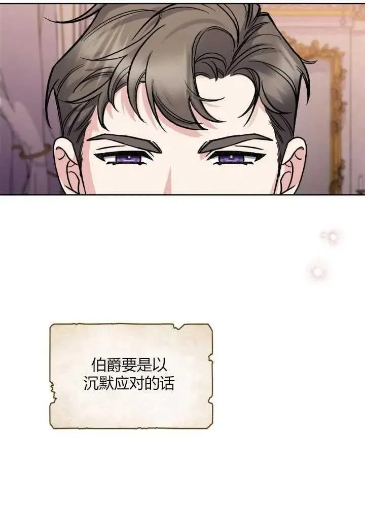 忧郁的小情歌漫画,第57话3图