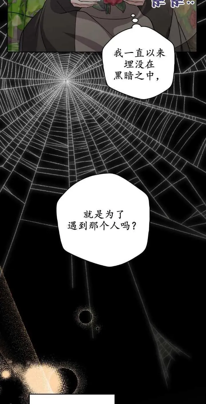 忧郁的小丑漫画,第68话1图