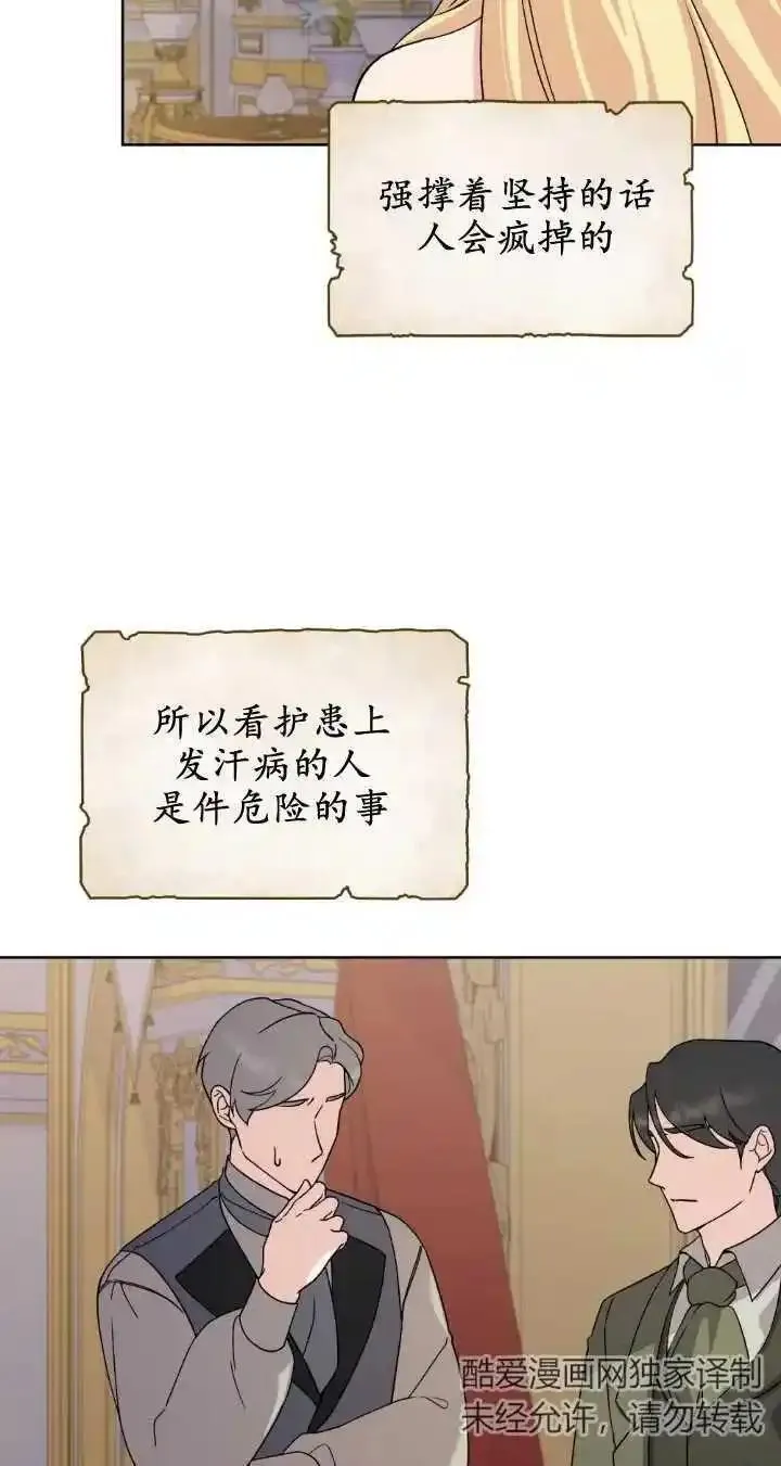 忧郁的小狗文案漫画,第74话5图