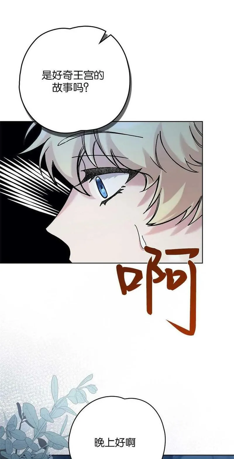 忧郁的小丑漫画,第48话2图