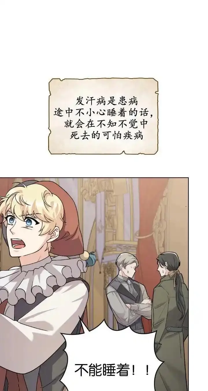 忧郁的小狗文案漫画,第74话3图