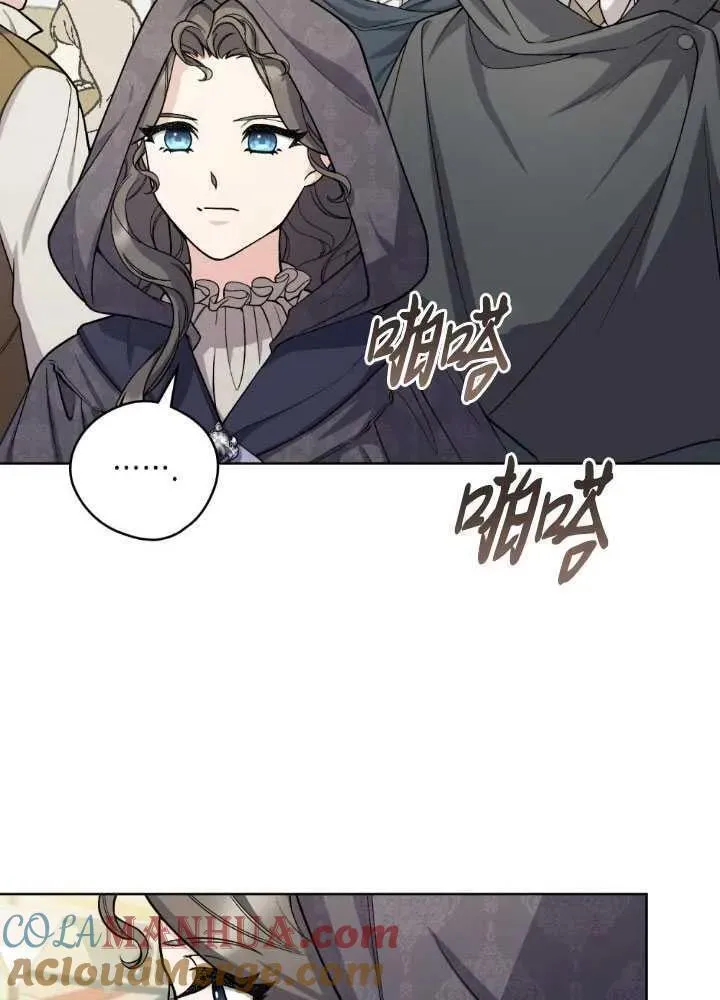 忧郁的小丑漫画,第65话4图