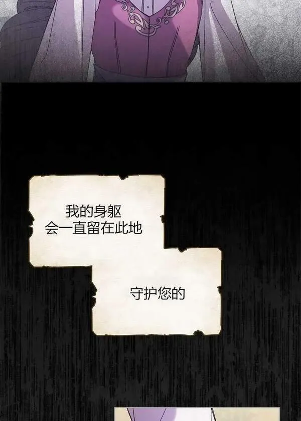 忧郁的小情歌漫画,第54话5图