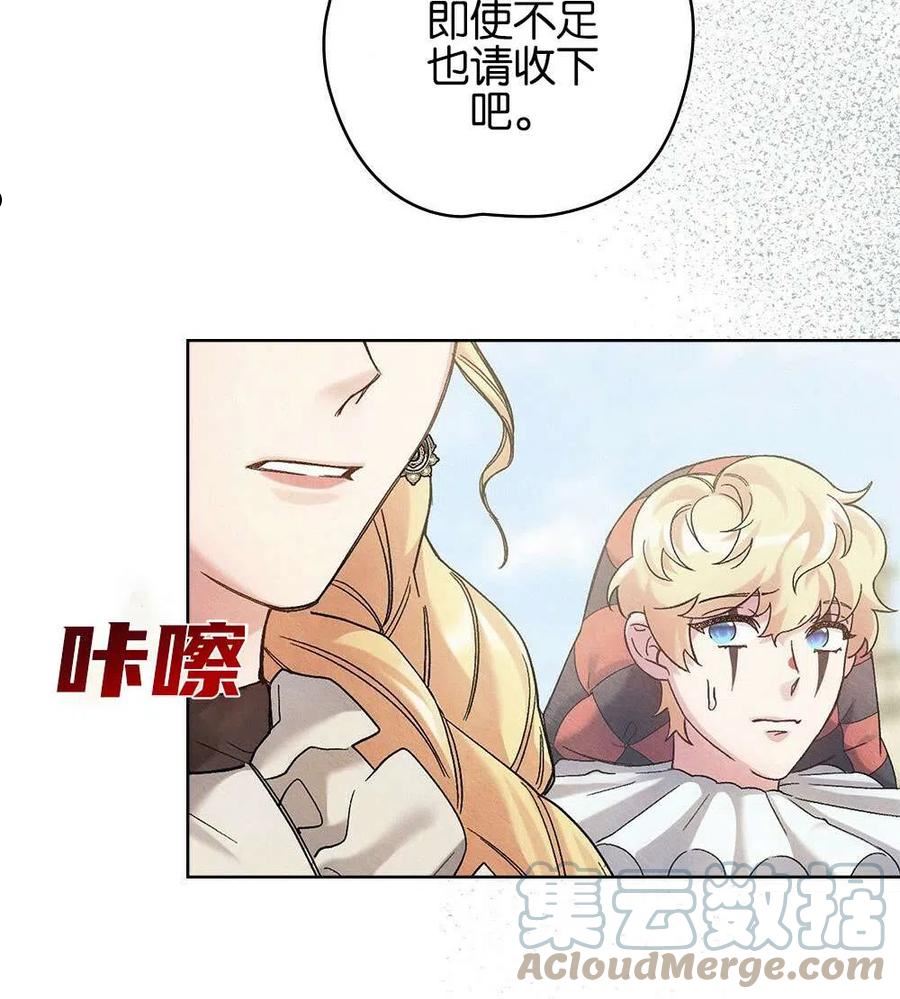 忧郁的小情歌漫画,第38话5图