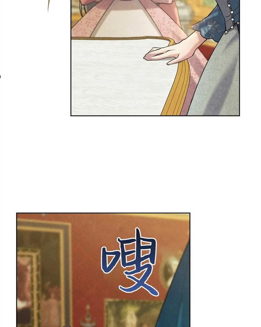 忧郁的小情歌漫画,第32话4图