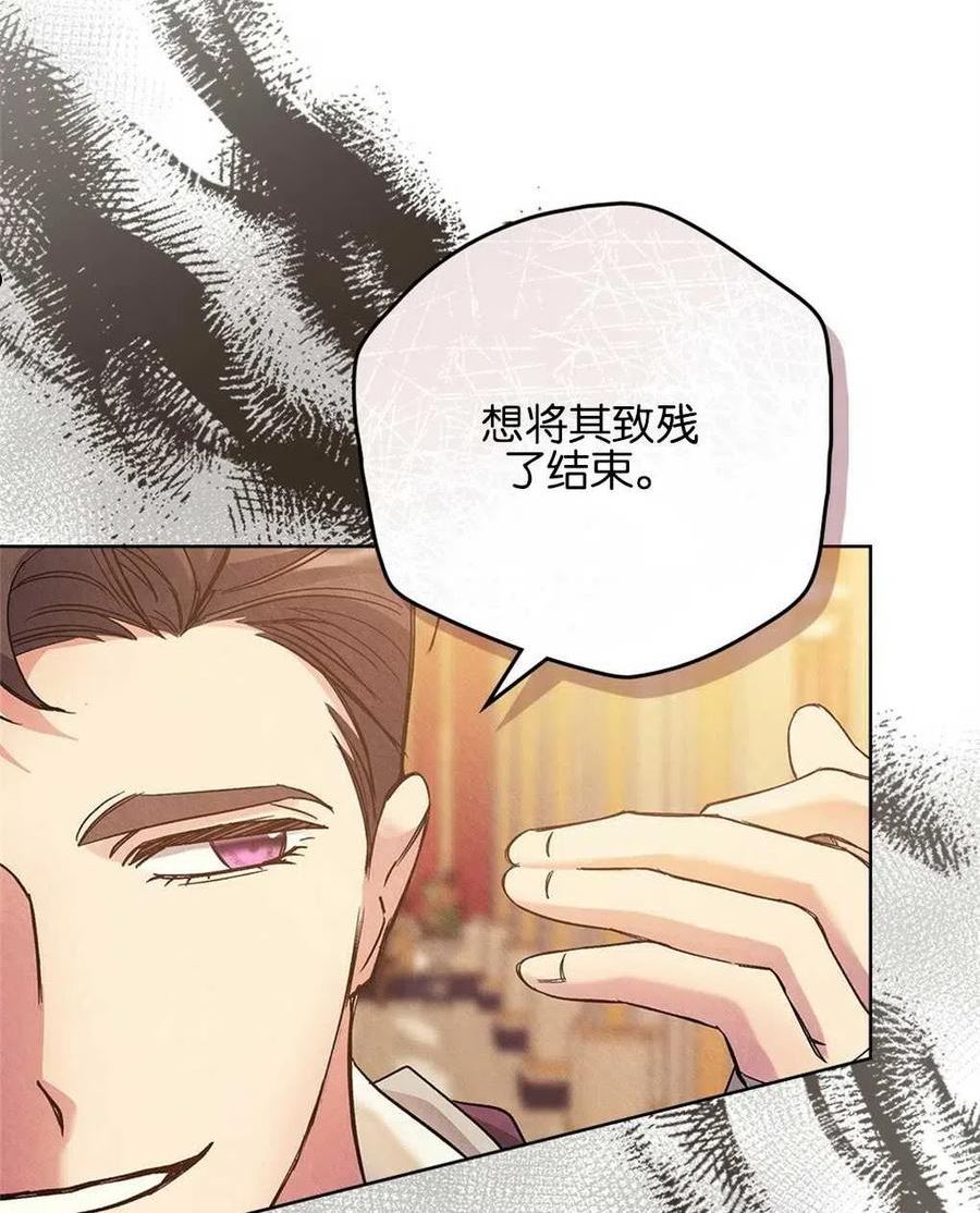 忧郁的小情歌漫画,第29话4图