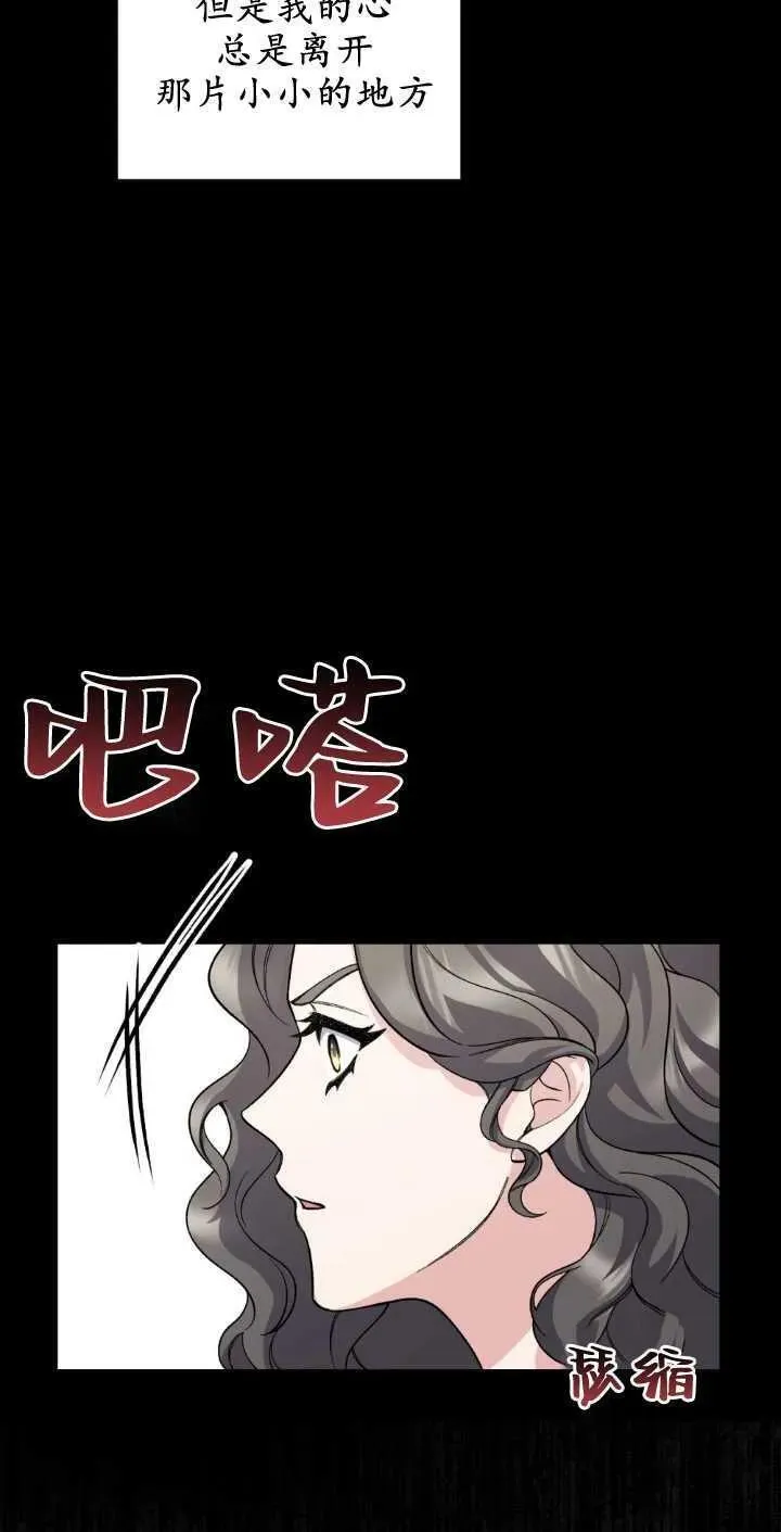 忧郁的小丑漫画,第68话3图