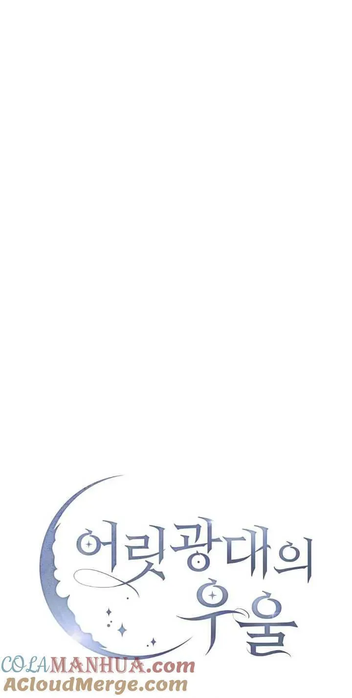 忧郁的小情歌漫画,第67话4图