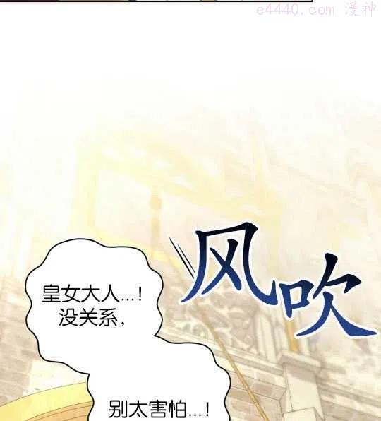 忧郁的小情歌漫画,第11话3图