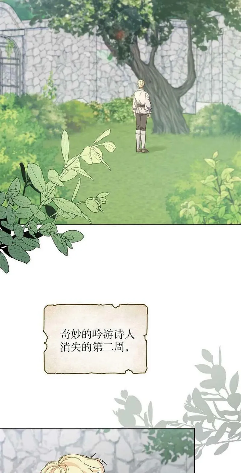 忧郁的小情歌漫画,第47话2图
