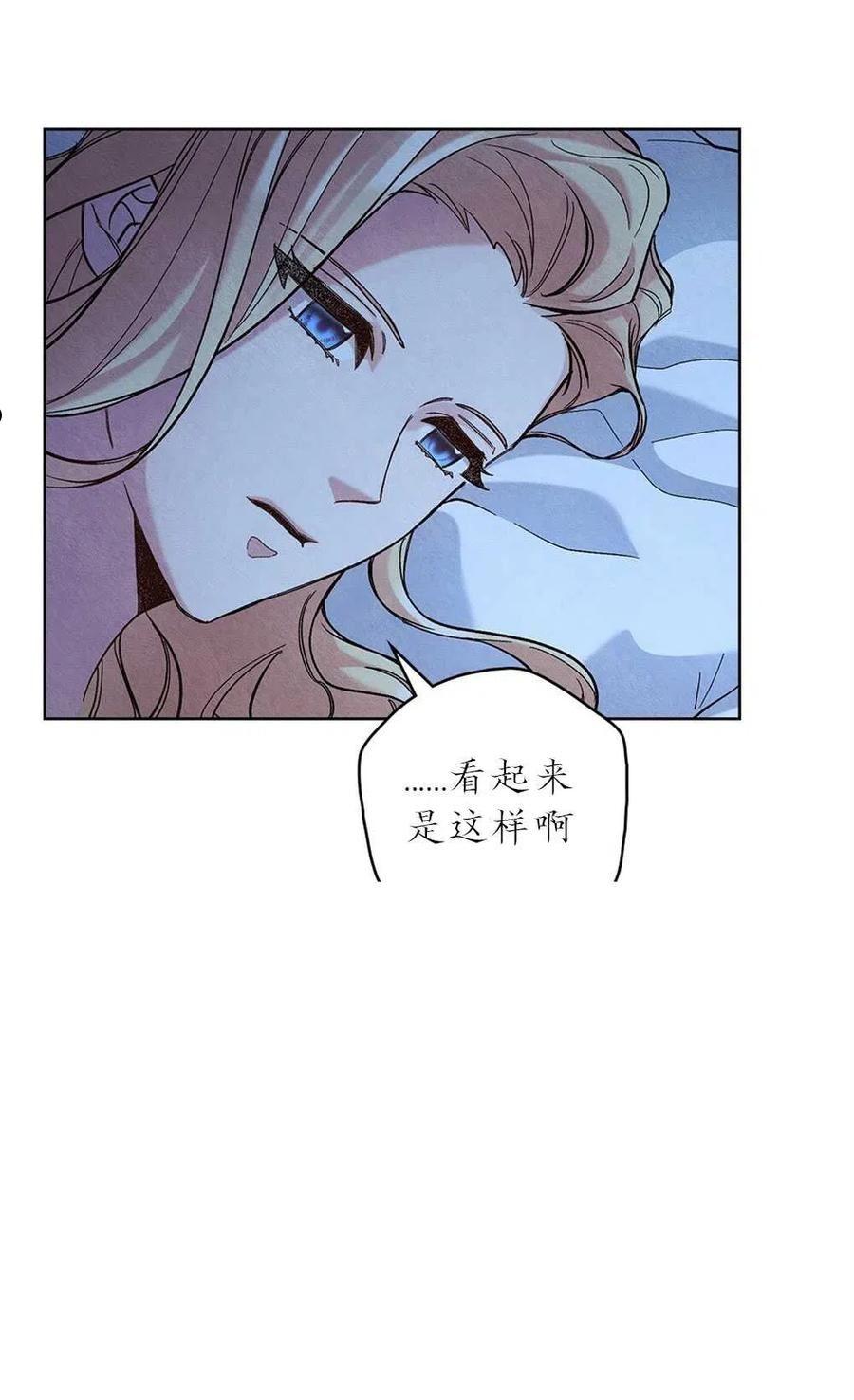忧郁的小情歌漫画,第37话5图