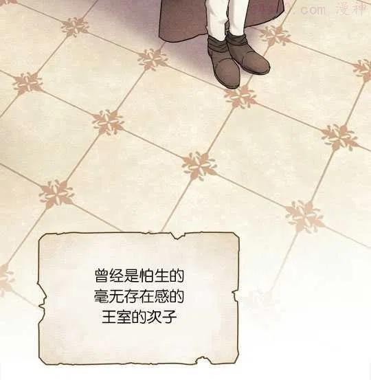 忧郁的小情歌漫画,第05话3图