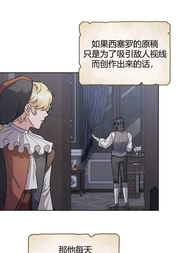 忧郁的小丑面具漫画,第62话3图