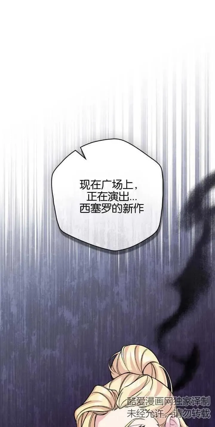 忧郁的小情歌漫画,第67话2图