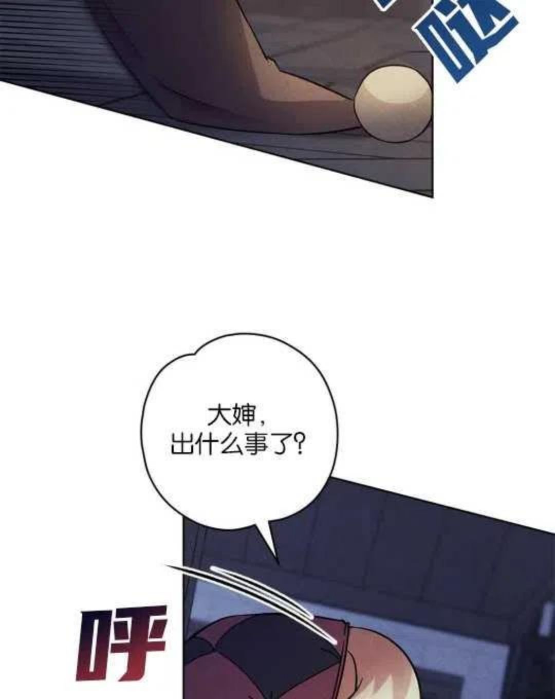 忧郁的小狗文案漫画,第19话3图