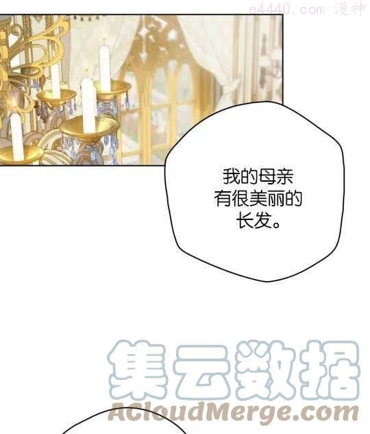 忧郁的小丑漫画,第12话1图