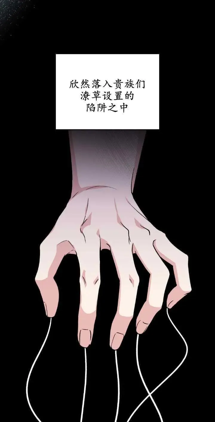 忧郁的小丑漫画,第68话4图