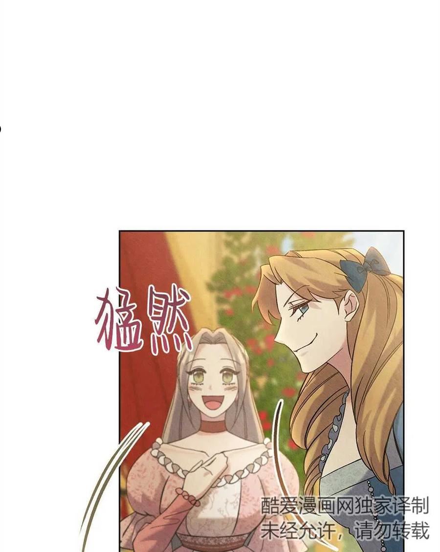 忧郁的小情歌漫画,第32话3图